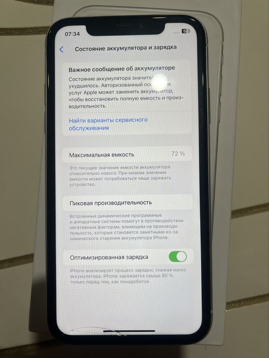 Айфон 11. 128гб.