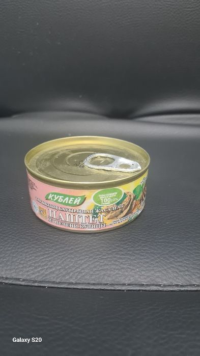 Тушёнка кублей говядина