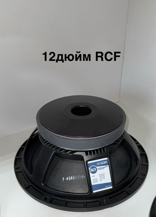 Динамик акустический