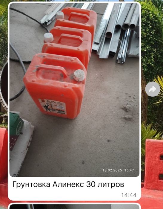 Продам стройматериалы дешево. Срочно!