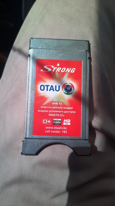 Отау тв... Отау тв
