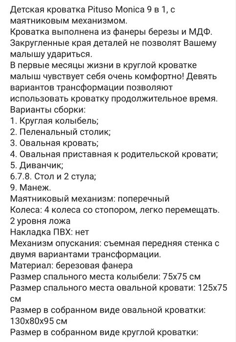 Кроватка трансфоммер б/у +2 матраса.
