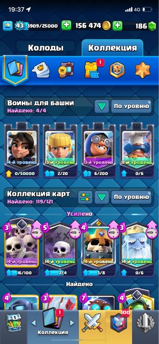 Clash royal 20 арена