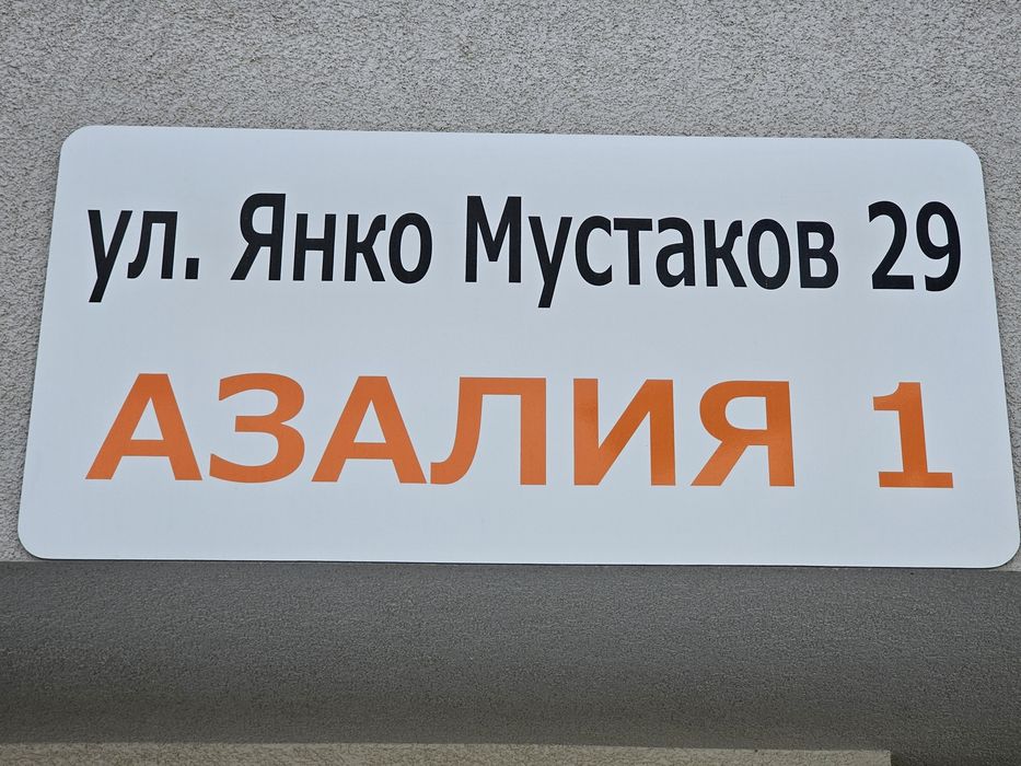 Дава се под наем Гараж / Паркомясто в Варна, Владислав Варненчик - 18 кв.м за 102 € - Снимка #8