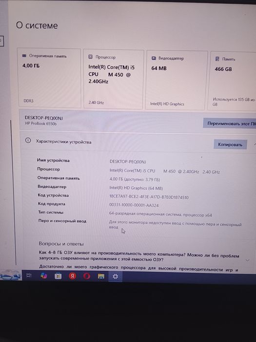 Ноутбук hp 25000