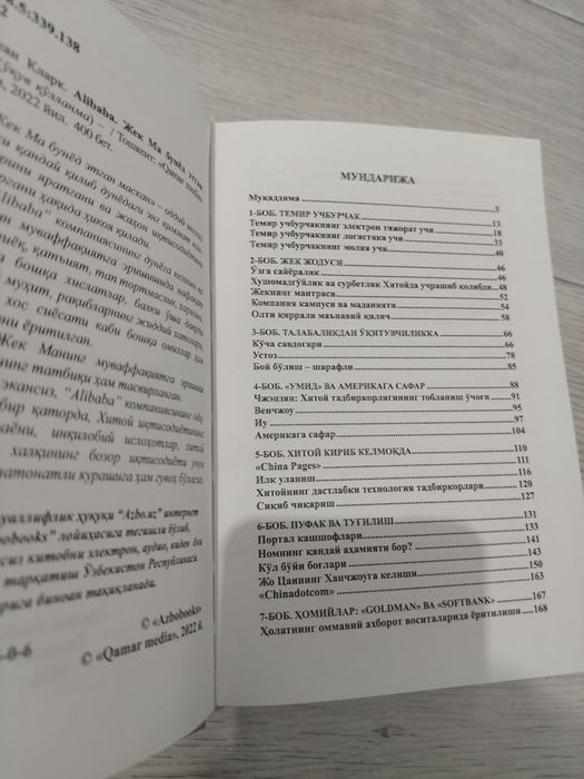 "Alibaba-Jek Ma bunyod etgan maskan"kitobi