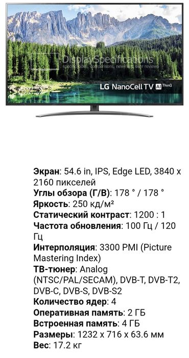 телевизор lg 55 дюйм  120 герц 4k smart tv