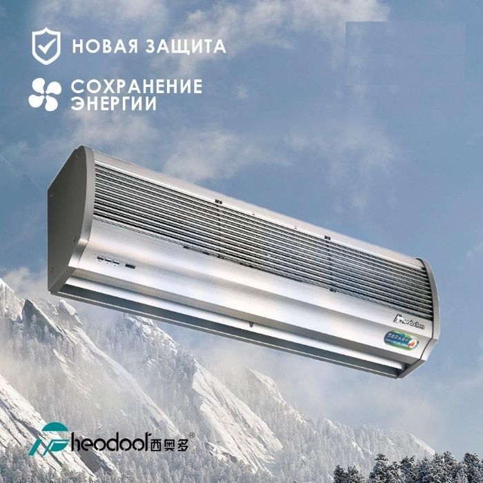 Тепловая завеса RM-1218S-3D/Y5G