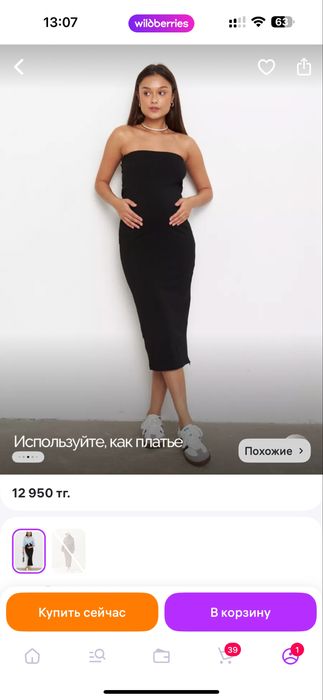 Продам вещи для беременых