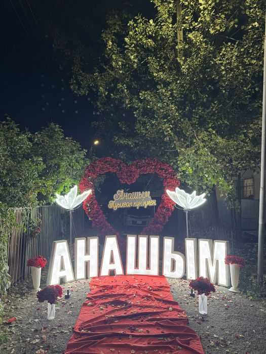 Happy brihday Алматы