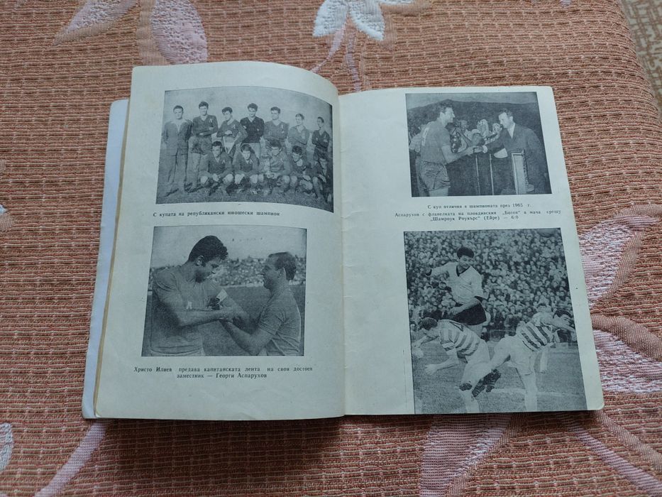 Книга за Г.Аспарухов