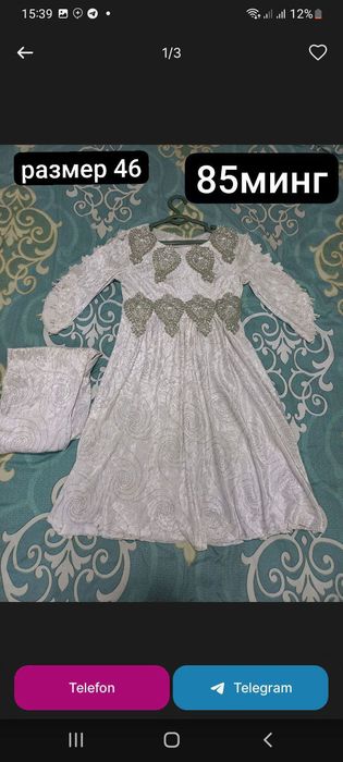 куйлаклар арзонга бераман  сифати зор