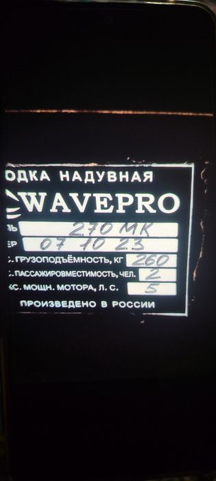 Лодка для рыбалки полной комплект у рыбалки.