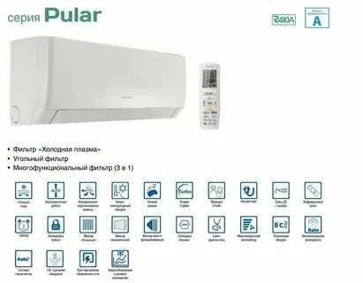 Кондиционер GREE Pular invertor R32 Фреон  оптом склад +доставка