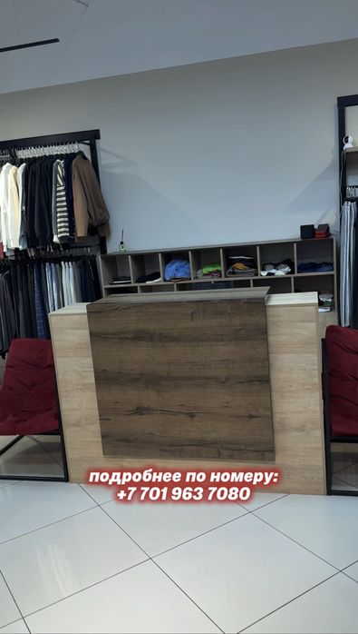 Действующий бизнес