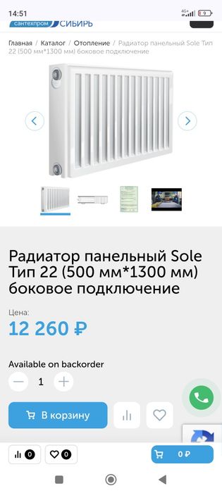 Продам радиатор стальной панельный отопления SOLE