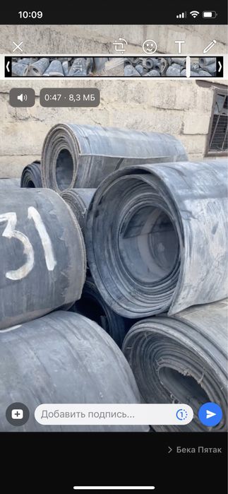 Транспортерная лента