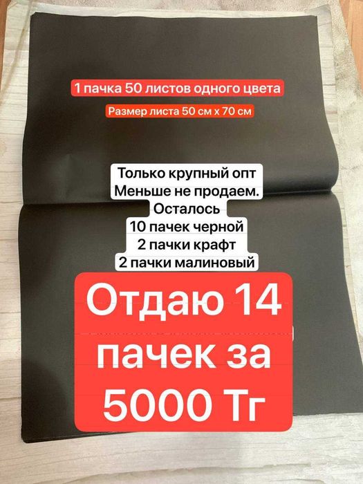 Упаковочная бумага крафт опт