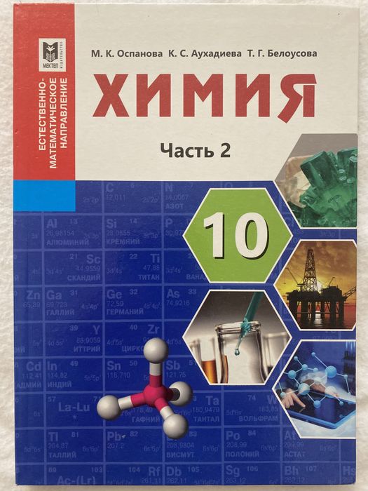 Учебники Книги 10 класс