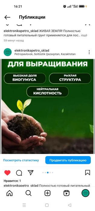 Грунт цветочный, универсальный Trra Vita