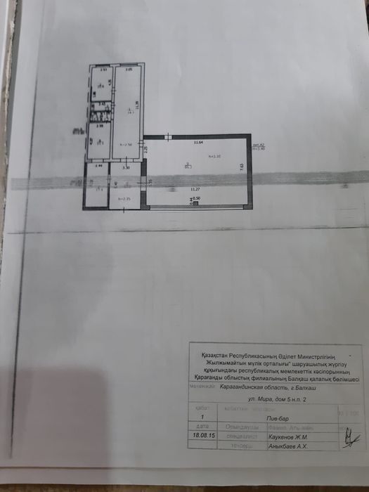 Продам коммерческое помещение