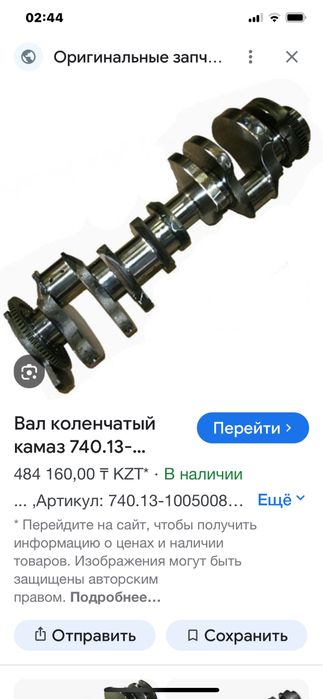 Камаз ВАЛ  Стандарт СССР