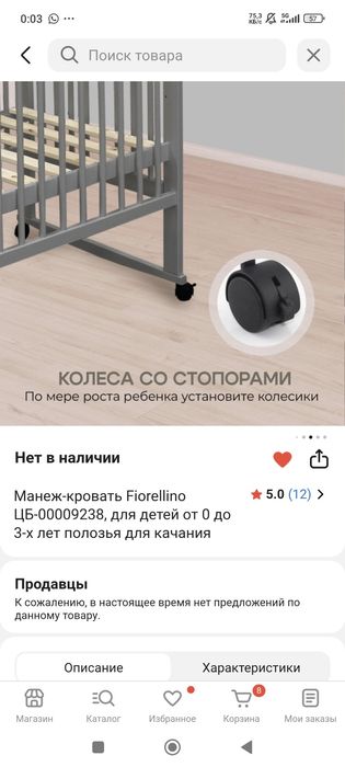 Детский манеж кровать