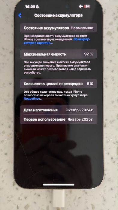 Iphone 16 pro max, 256, 92% аккум