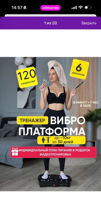 Виброплатформа тренажер