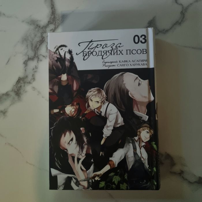 Комиксы бродячих псов