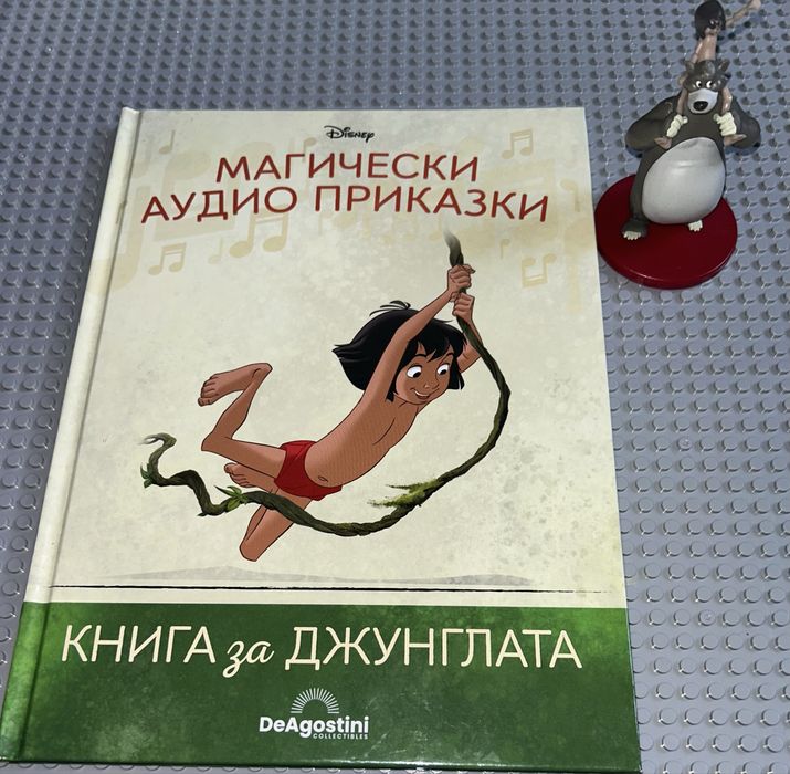 Аудио приказки Disney част 2