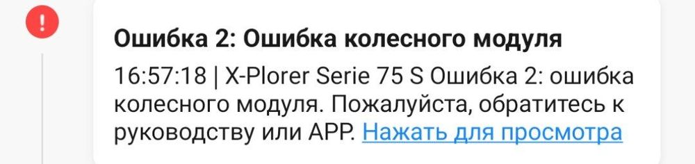 Робот пылесос  продается