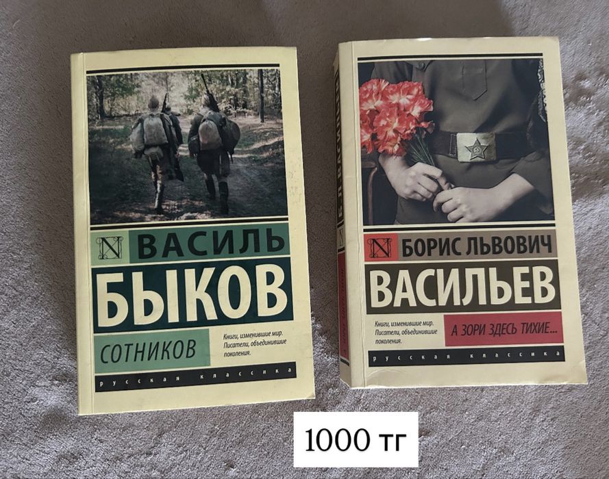 Распродажа книг разных жанров