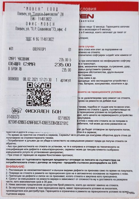 Amazfit T-Rex Смарт часовник