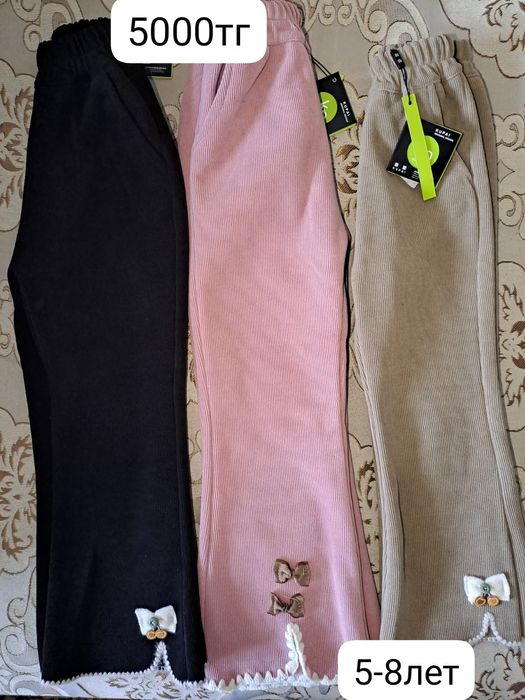 Спортивные костюмы