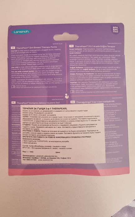 Терапия за гърди при кърмене / компреси