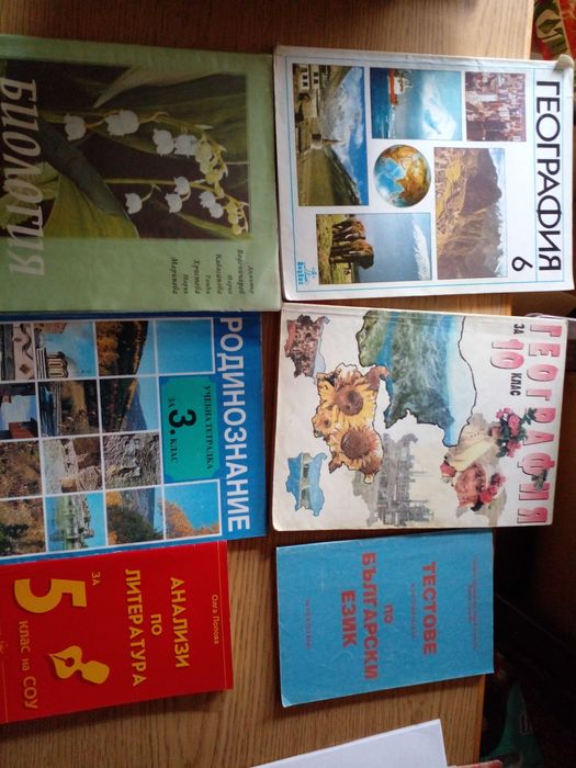 Учебници, тетрадки, школи, помагала