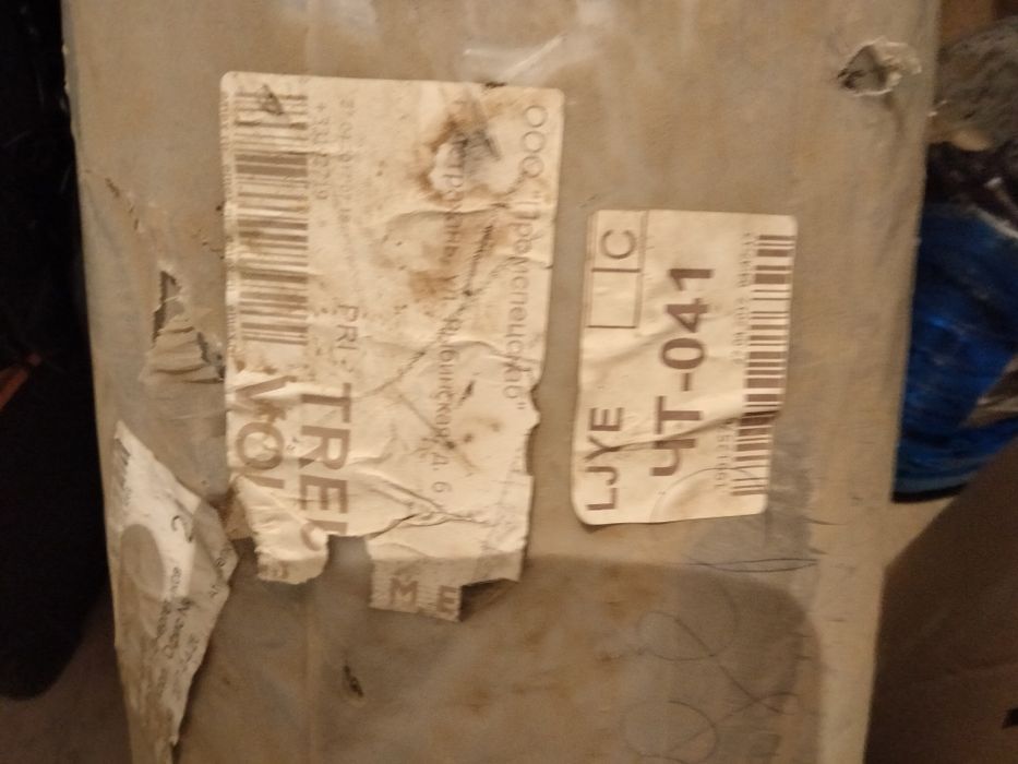 Глушител на нива