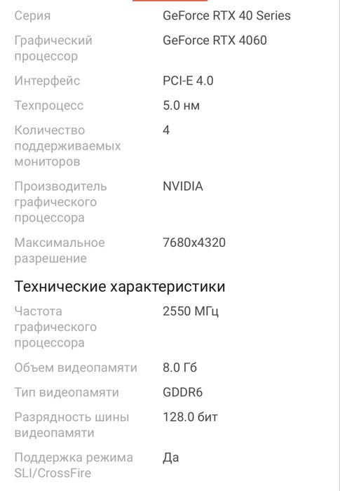 Видео Карта Gigabyte RTX4060 8 gb