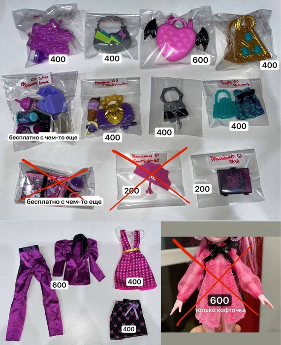 monster high аксессуары от кукол монстер хай g3