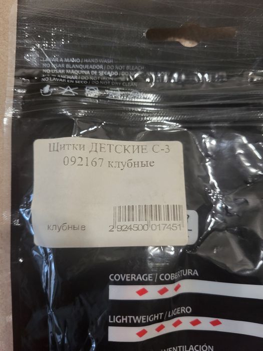 Футбольные щитки новые, детские.