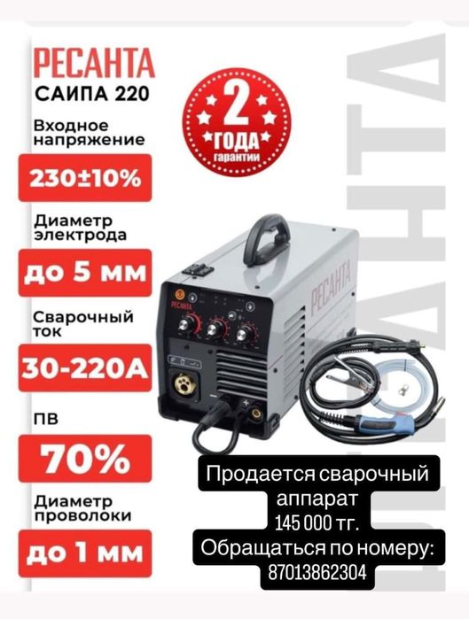 Ресанта сварочные аппараты