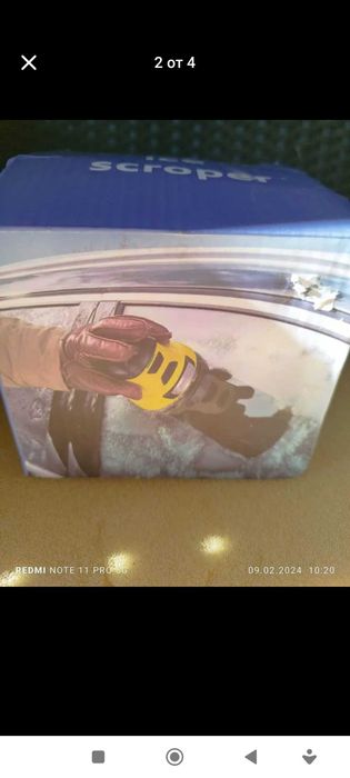 Машинка за чистене на лед