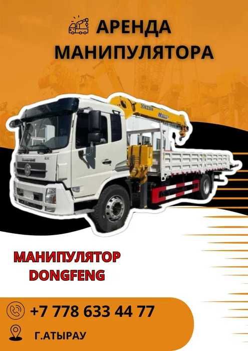 Аренда спец техники