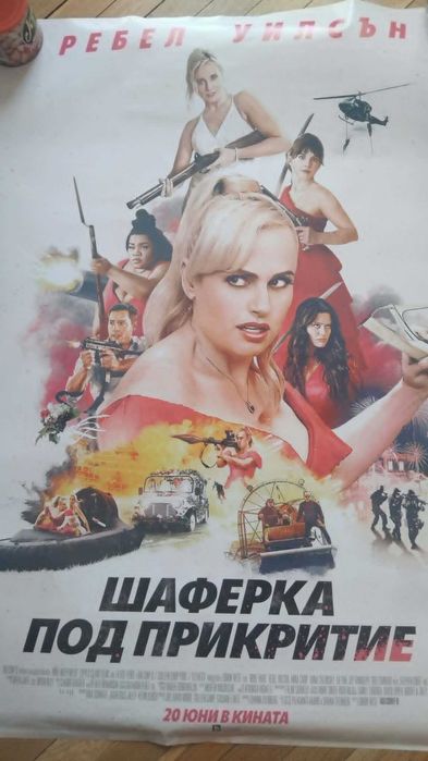 продавам филмови плакати
