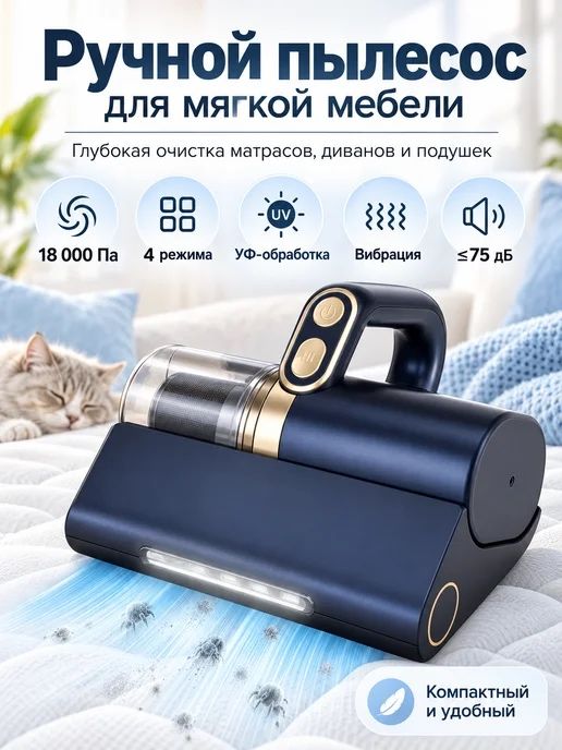 Ручной пылесос KING ТЕХНИКА 9101