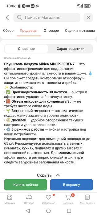 осушитель воздуха