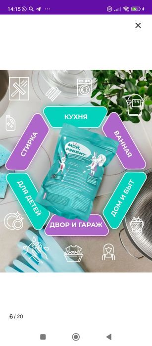 Мой реббит moy rebbit