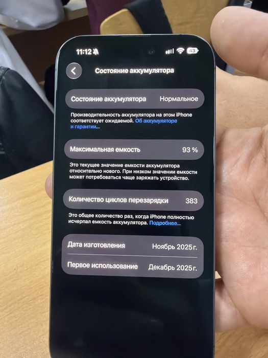 iPhone 17 в отличном состоянии