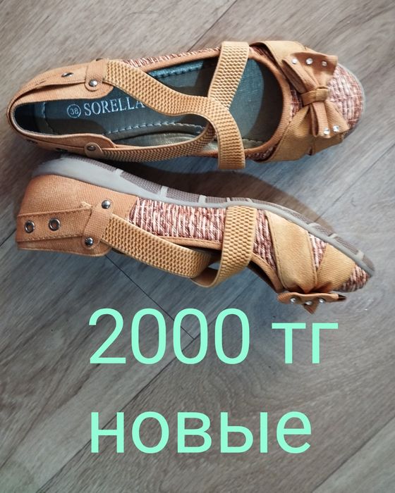 Продам обувь женскую